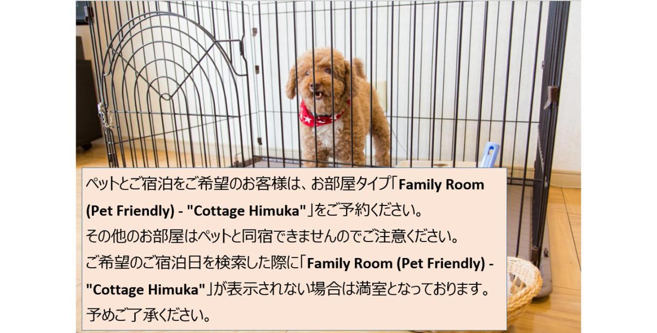 Cottage Himuka Miyazaki Exterior photo